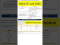 Bihar ITI CAT 2026 Selection Process 🔥 | पूरा प्रोसेस 1 मिनट में जानो!
