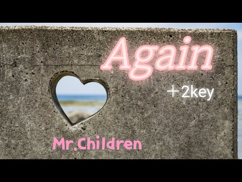 【Again】＋2key  Mr.Children　ドラマ『リブート』主題歌を、うたいました〜✨✨