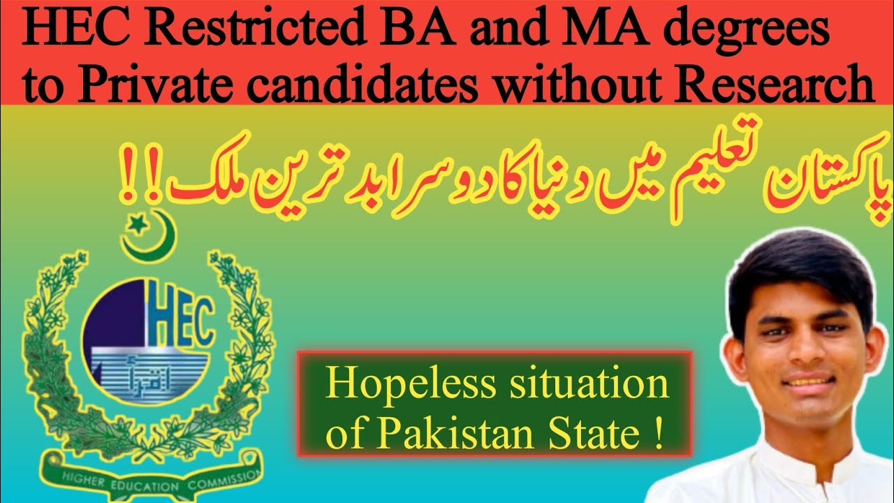 HEC Restricted BA and MA degrees to Private candidates / worst decline of education in Pakistan!