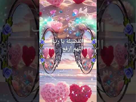 روحوا القلوب ساعة بعد ساعة