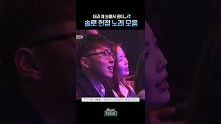[#Shorts] 어라 왜 눈에서 땀이...💦 | KBS 방송