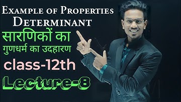 properties of Determinant | सारणिक का गुणधर्म | Determinant | NCERT math 12th | Doubtless class