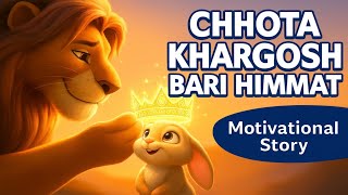 Datos Chhota Khargosh Bari Himmat |  Rabbit Motivational Story | Never Give Up | Himmat Ki Kahani  Actualización