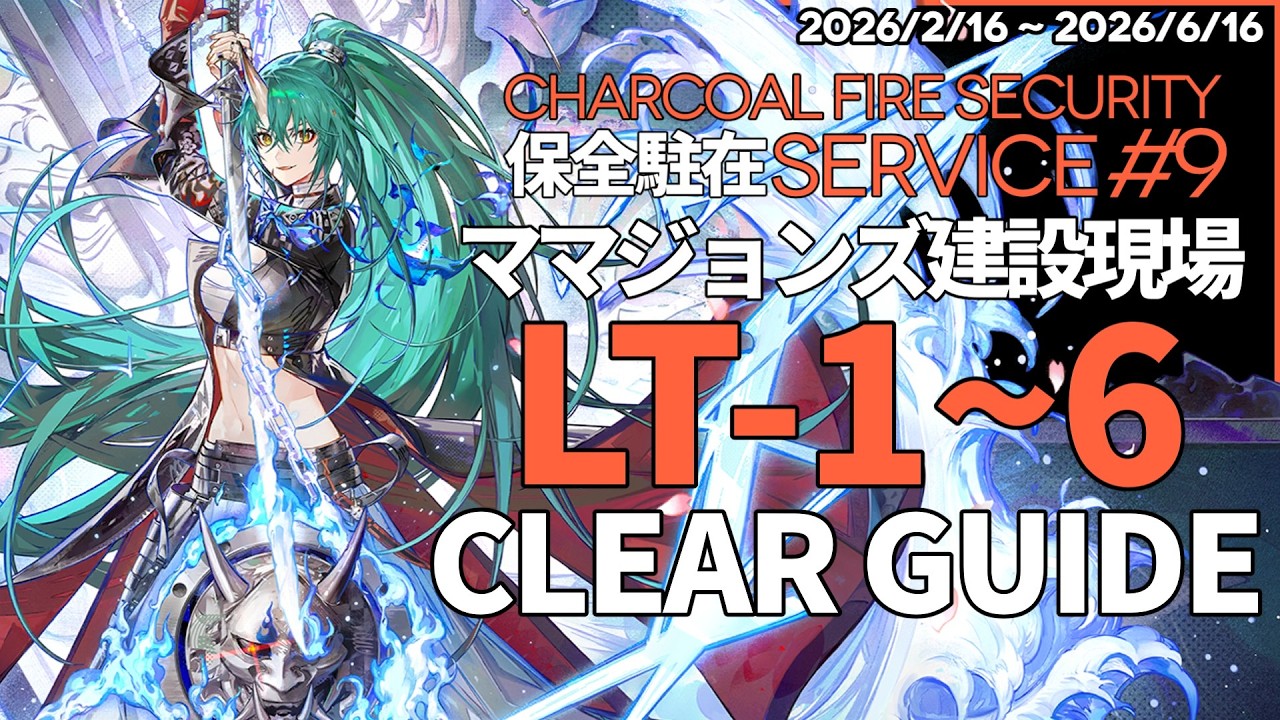 アークナイツ】大陸版グッズ「一番くじ 明日方舟 長夜銃火」 | ゲーム