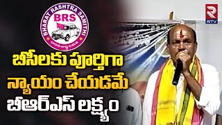 BRS Chinta Prabhakar Election Campaign | నియోజకవర్గాన్ని అన్ని రకాలుగా అభివృద్ధి చేస్తా | RTV Medak