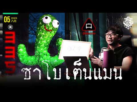 คืนพุธ มุดผ้าห่ม : คืนที่ 335 (รายการเต็ม)