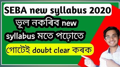 seba new syllabus for class 10 2021 । seba syllabus for class 10 2021। seba syllabus for class 10 ।