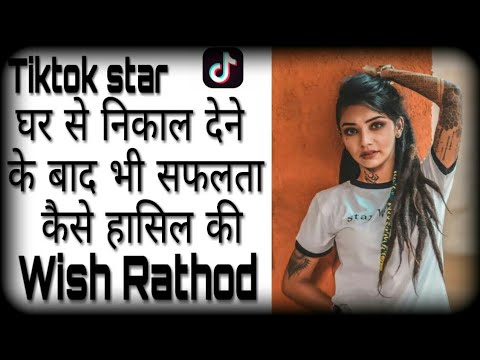 Wish Rathod Biography / Lifestory / Tiktok Star / Lifestyle / in hindi ...