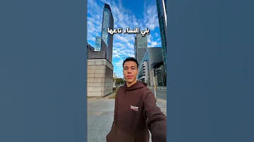 علاش بولندا هي بلد الزواج 
