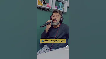 كل يوم بيفوت ويمشي ساب اكيد جواك علامه 