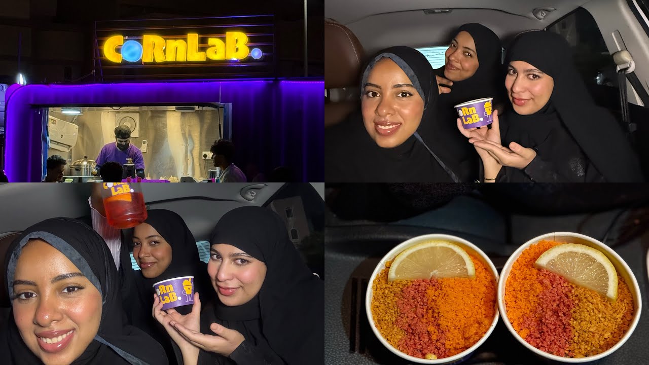 آخر ناس تجرب فود ترك كورن لاب وطلع الذ ذره بجده 😍🤤🌽