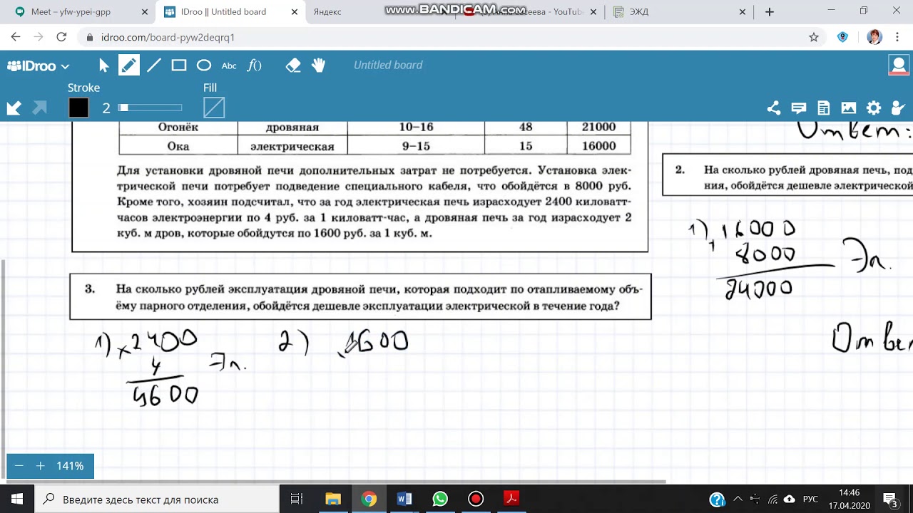 Разбор печки огэ