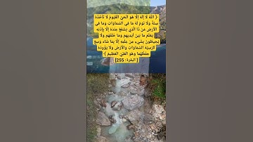 #اية_الكرسي #سورة_الكهف #اكسبلور #غزة #ترند #سورة_البقرة #القرآن_الكريم #لايك #everyone #تصويري