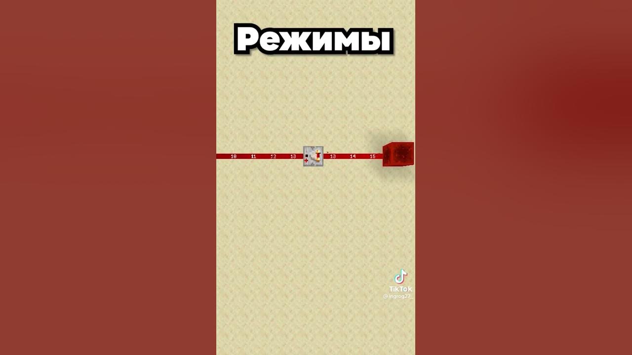Как работает компаратор в МАЙНКРАФТ - YouTube