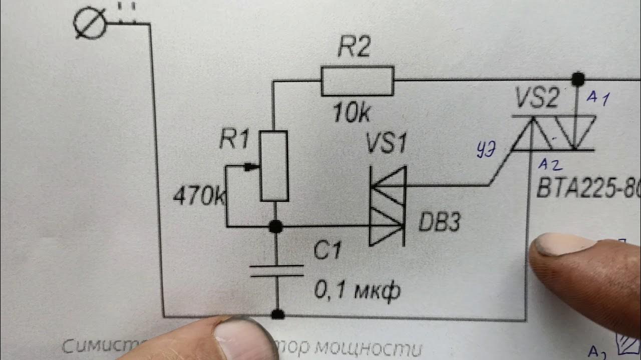 Регулятор 5 вольт