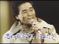 苦手なんだよ/原唱:春日八郎(台曲:人客的要求、華曲:風塵)卡拉OK字幕