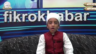 Download Quran Para 5 Surah An-nisa 24-147 By Hafiz Jafar Kazia Video MP3 Quran Para 5 Surah An-nisa 24-147 By Hafiz Jafar Kazia