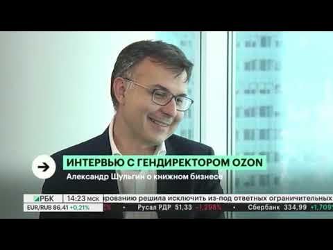 Кто директор озона генеральный директор фото