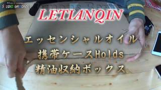 letianqin エッセンシャルオイル携帯ケースHoldsアロマセラピスト 精油収納ボックス