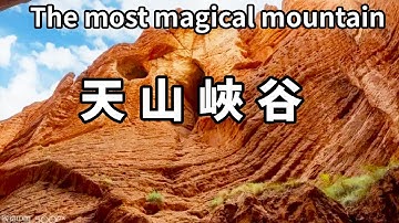 中國最魔幻的4A級景點！整個山體都是紅色寸草不生，歷經一萬年風雨才能形成的絕妙景觀【大海去旅行】