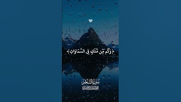 أم للإنسان ما تمنى l الشيخ الحصري l سورة النجم #quran #قرآن