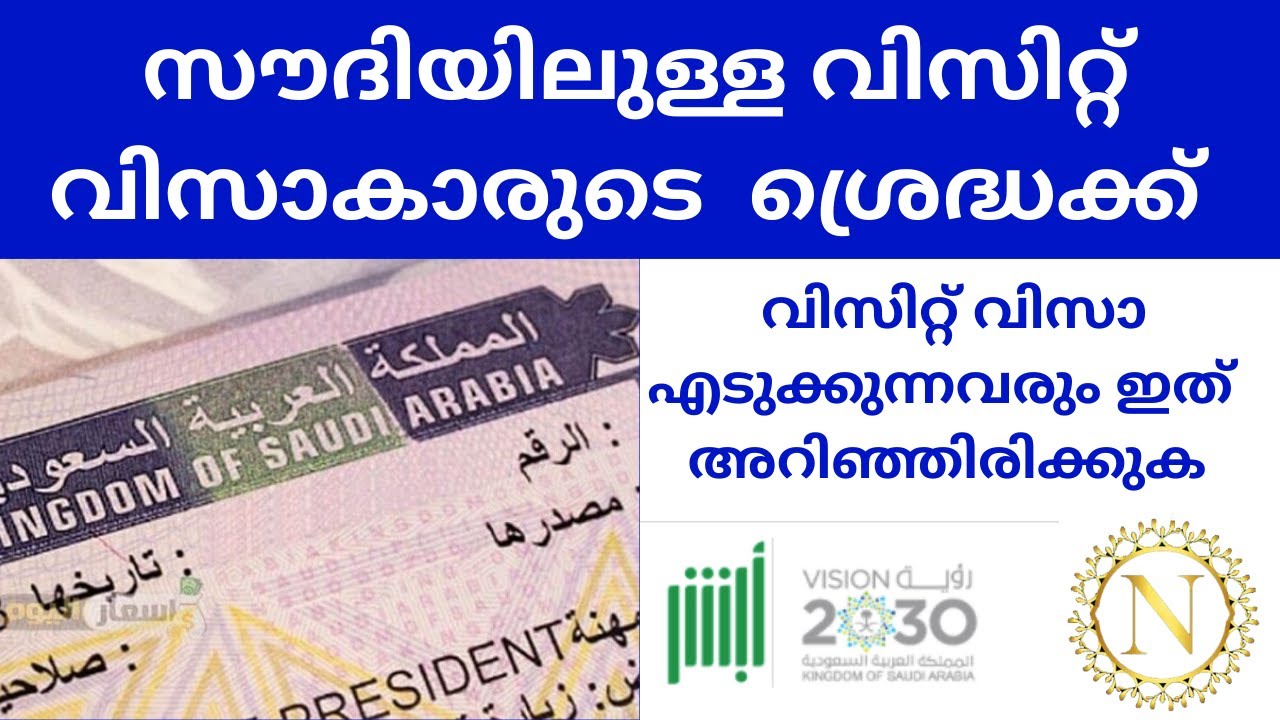Attention to All Visiting Visa holders in Saudi Arabia YouTube