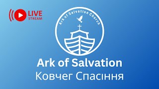 картинка: Вечірнє зібрання 10.05.2025