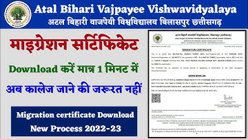 Bilaspur University Migration Certificate Download kaise kare 2022।Migration certificate ko Download