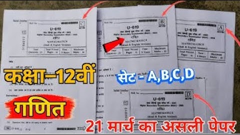 21 march 💯 12th class maths paper 2023 mp board /सेट ए कक्षा 12 गणित का पेपर वार्षिक परीक्षा 2023
