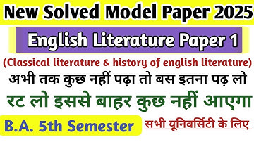New Solved Model Paper 2026 B.A. 5th sem. English Literature paper 1/ba 5th sem. exam 2025 English