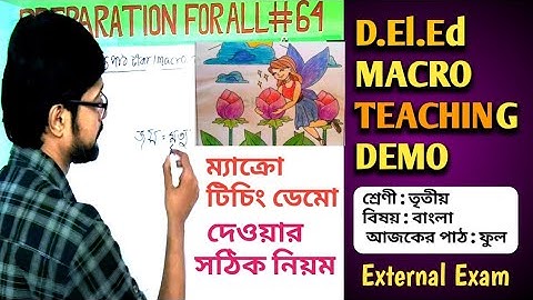 DElEd Macro Teaching Demo// ম্যাক্রো টিচিং ডেমো দেওয়ার সঠিক নিয়ম