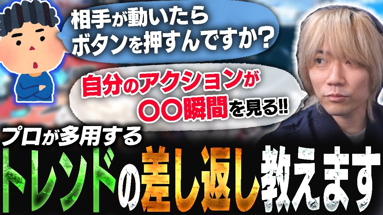 スト6が上手くなる差し返しのトレンドはこれです。プロが多用するテクニックを紹介するぷげら【スト6】