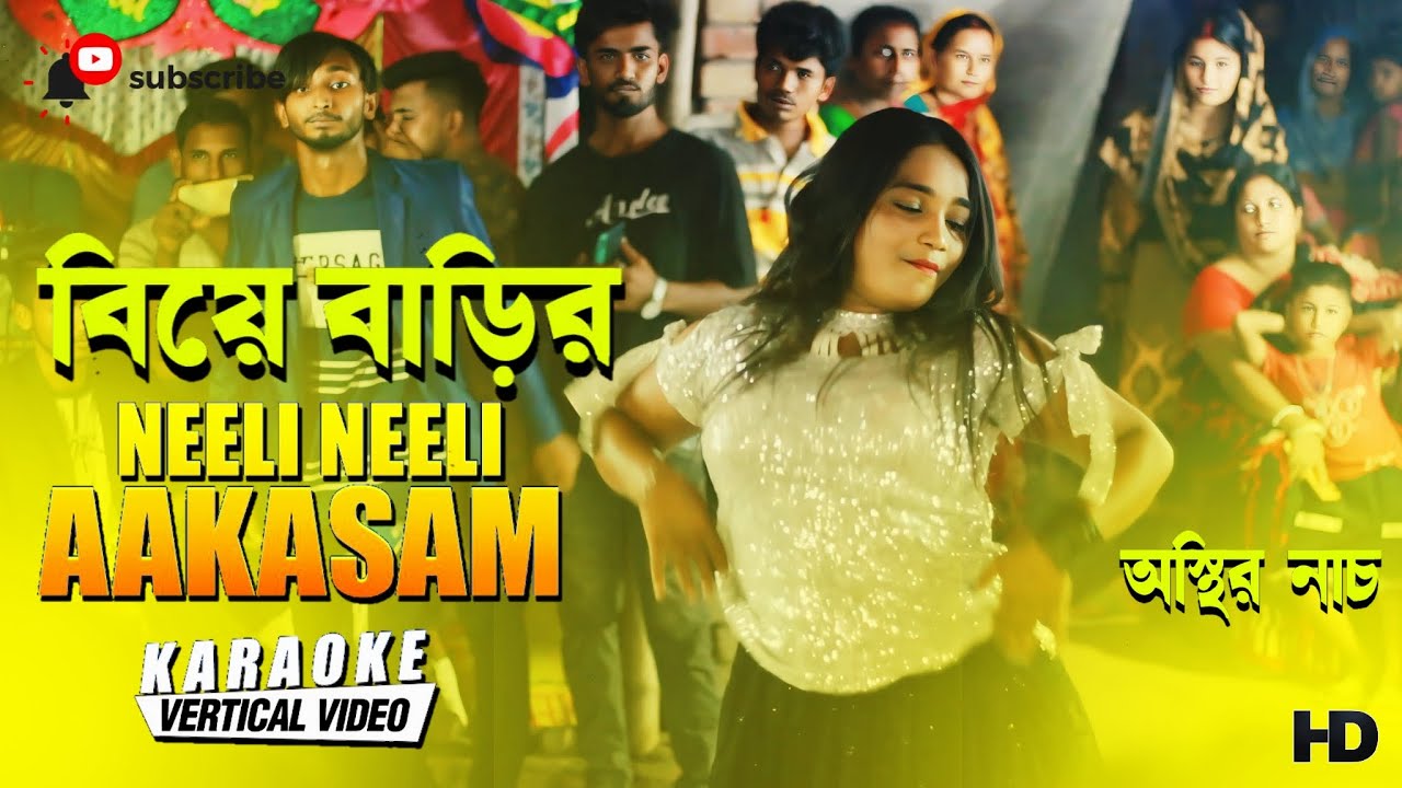 Neeli Neeli Akhiyan Dj Song | বিয়ে বাড়ি অস্থির নাচ | Rajkamal Jhan Bass | Bangla Wedding Dance