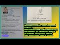 Проходження військово-лікарської коміссії. Протермінування заміни приписного посвідчення на військо.