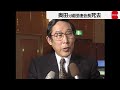 奥田碩さん死去 トヨタ社長として成長の土台築く　統合した経団連の初代会長を歴任