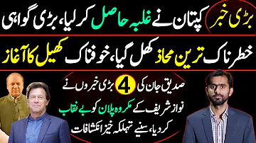 Exclusive Interview of Siddique Jaan || Nawaz Sharif's secret plan against the establishment exposed