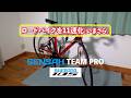 ロードバイクの11速化【ロードバイクカスタム】Converting my road bike to 11-speed with a Shimano and Sensah combination.