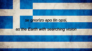 Greece National Anthem GreeK & English lyrics