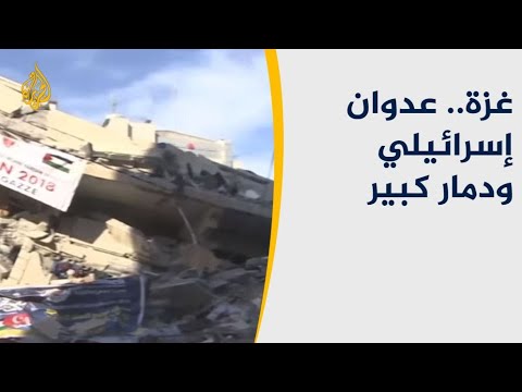 🇵🇸 إسرائيل تعاود استهداف البنايات السكنية بقطاع غزة