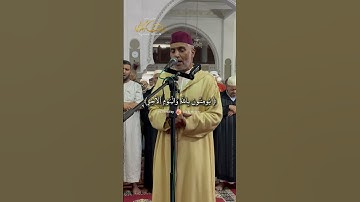 ما تيسر من سورة ال عمران بصوت الشيخ العيون الكوشي الخاشع  #اكسبلور #coran