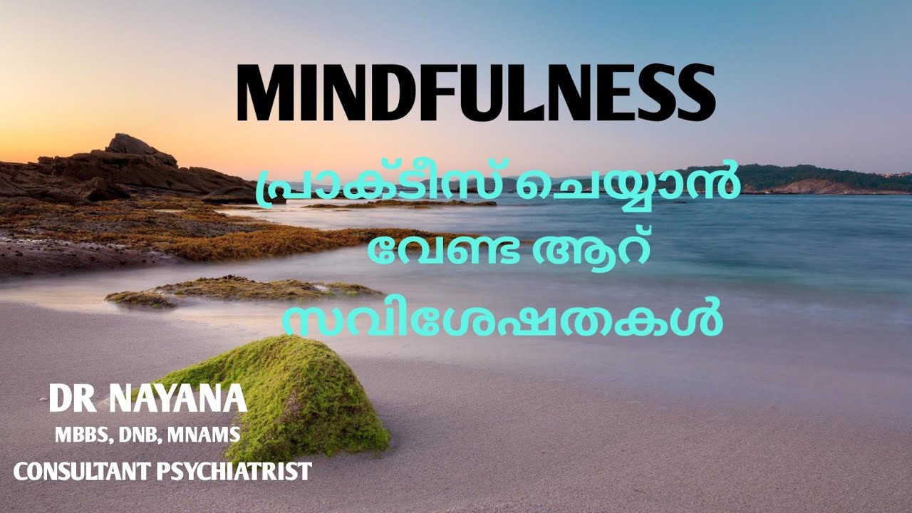 MINDFULNESS/ DR NAYANA / PSYCHIATRIST/ MALAYALAM YouTube