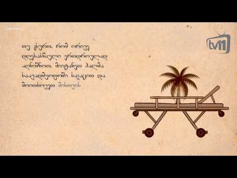 კალენდარი - 3 აპრილი