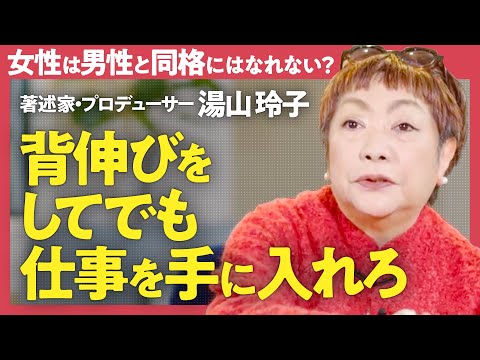 【疎外をぶち壊せ】「女は男の飯炊きじゃない」仕事で人生を形作ってきたカルチャーモンスター・湯山玲子が語る"自分の人生を奪取する"方法（第1回/全2回）