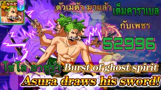 Island Battle: Super Pirates:เต็มคาราเบล 52996 เพชรกับตัวเมต้า โซโล อาชูร่า Pirate Battle: Adventure screenshot 5