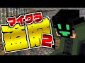 4 マイクラ盗賊2 捕まっちゃったけど大丈夫そ 日常組 4 マイクラ盗賊2 捕まっちゃったけど大丈夫そ 日常組