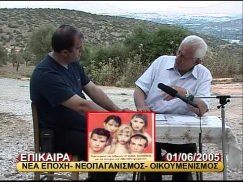 ''ΝΕΑ ΕΠΟΧΗ -