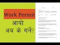 Basic Documents Required for Work Visa ll Europe work visa from Nepal