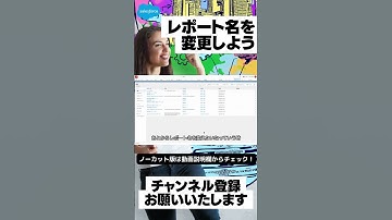 【切り抜き】 Salesforce Tutorial レポート名を変更しよう  #shorts #salesforce #salesforcetips #レポート