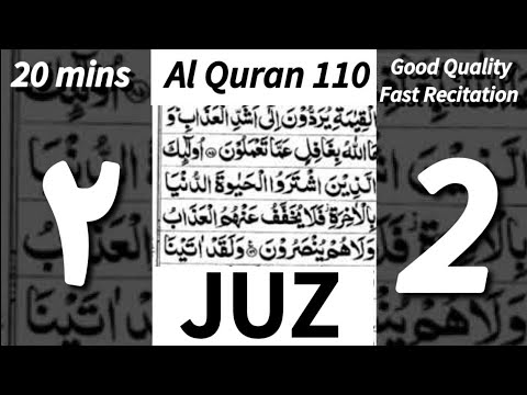 Quran Sipara 2 | 20mins | Good Quality Voice | اِثْنَان ٢  جزء