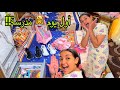 تجهيزات شنطة المدرسة أول يوم مدرسة 